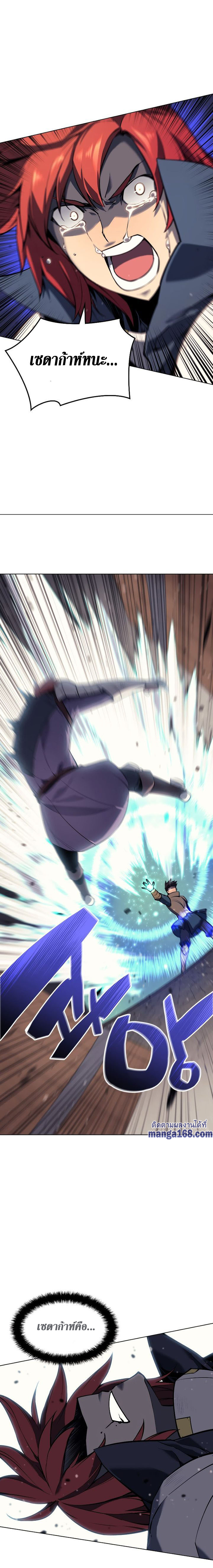 Overgeared จ้าวแห่งยุทธภัณฑ์ ตอนที่ 55 หน้า 6