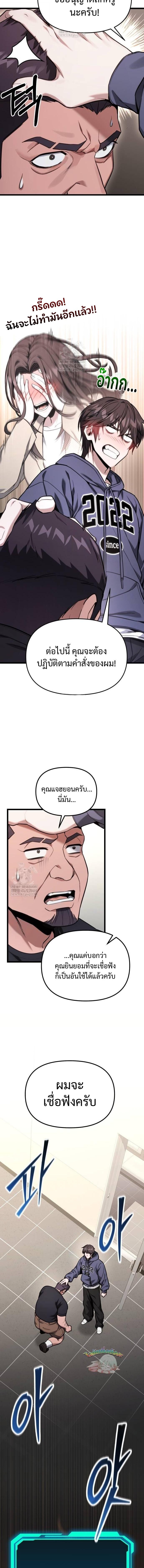 Absolute Person in Every Corner ตอนที่ 55 6
