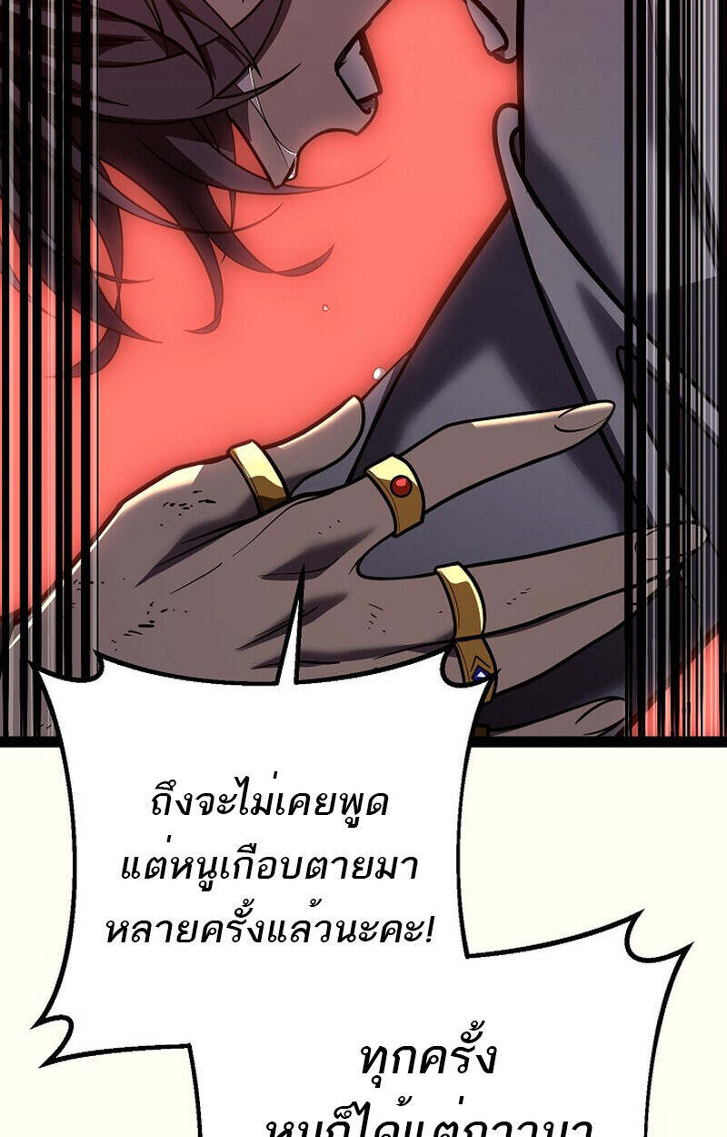 Regressing as the Reincarnated Bastard of the Sword Clan ตอนที่ 55 หน้า 60