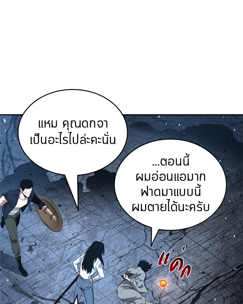 Omniscient Reader อ่านชะตาวันสิ้นโลก ตอนที่ 55 หน้า 60
