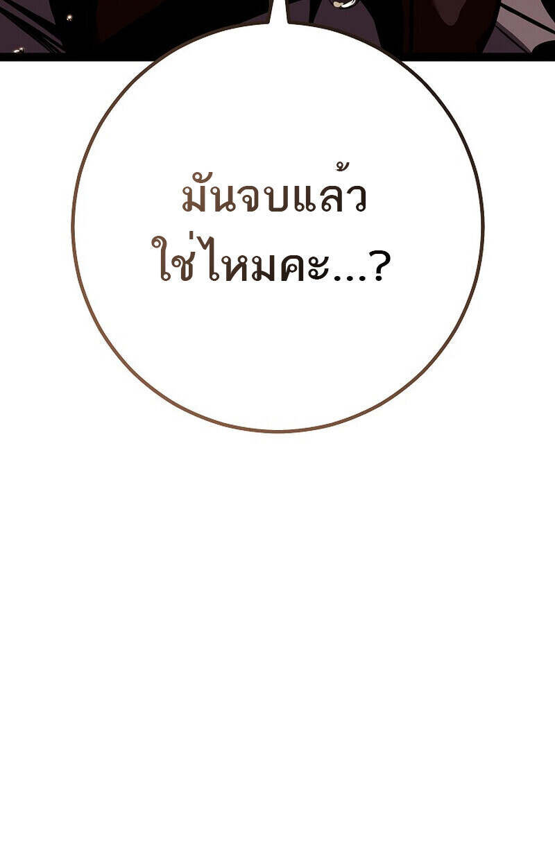 Regressing as the Reincarnated Bastard of the Sword Clan ตอนที่ 55 หน้า 64