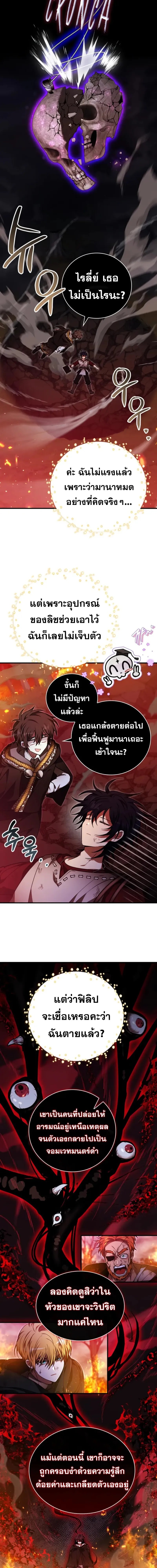 I Become a Legendary Arch Mage by Reading a Book ฉันกลายเป็นจอมเวทย์ในตำนานจากการอ่านหนังสือ ตอนที่ 55 หน้า 7