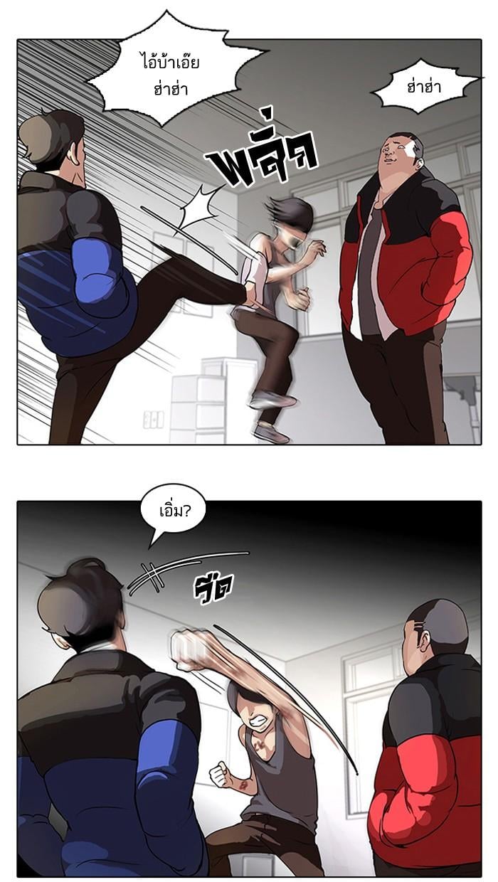 Lookism ตอนที่ 55 7
