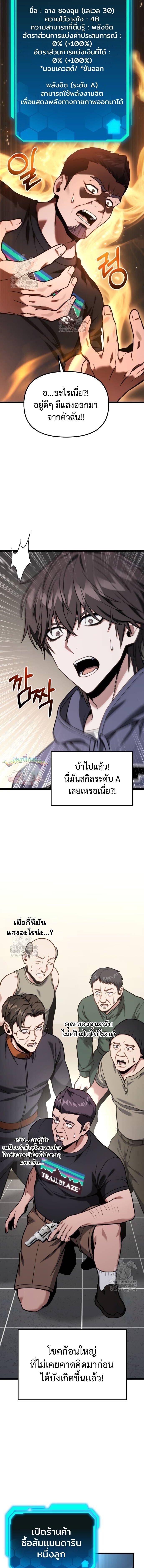 Absolute Person in Every Corner ตอนที่ 55 7