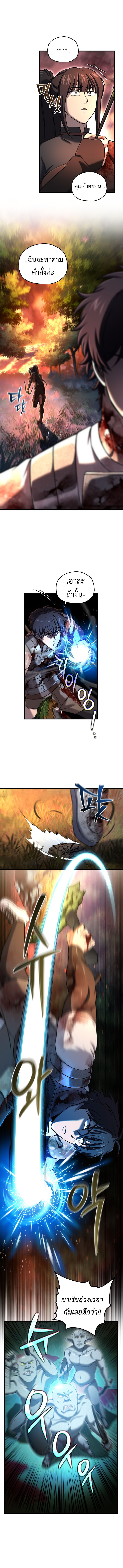 Solo Resurrection ตอนที่ 55 หน้า 7