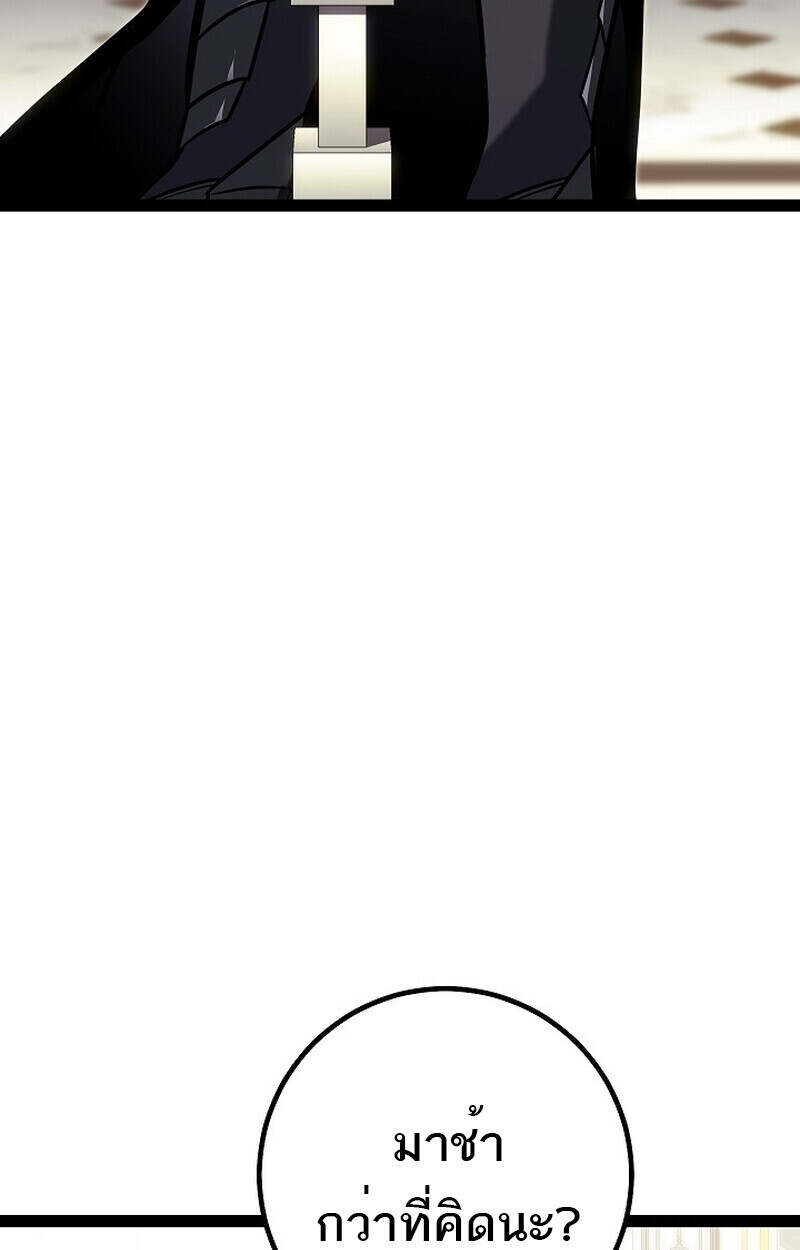 Regressing as the Reincarnated Bastard of the Sword Clan ตอนที่ 55 หน้า 74