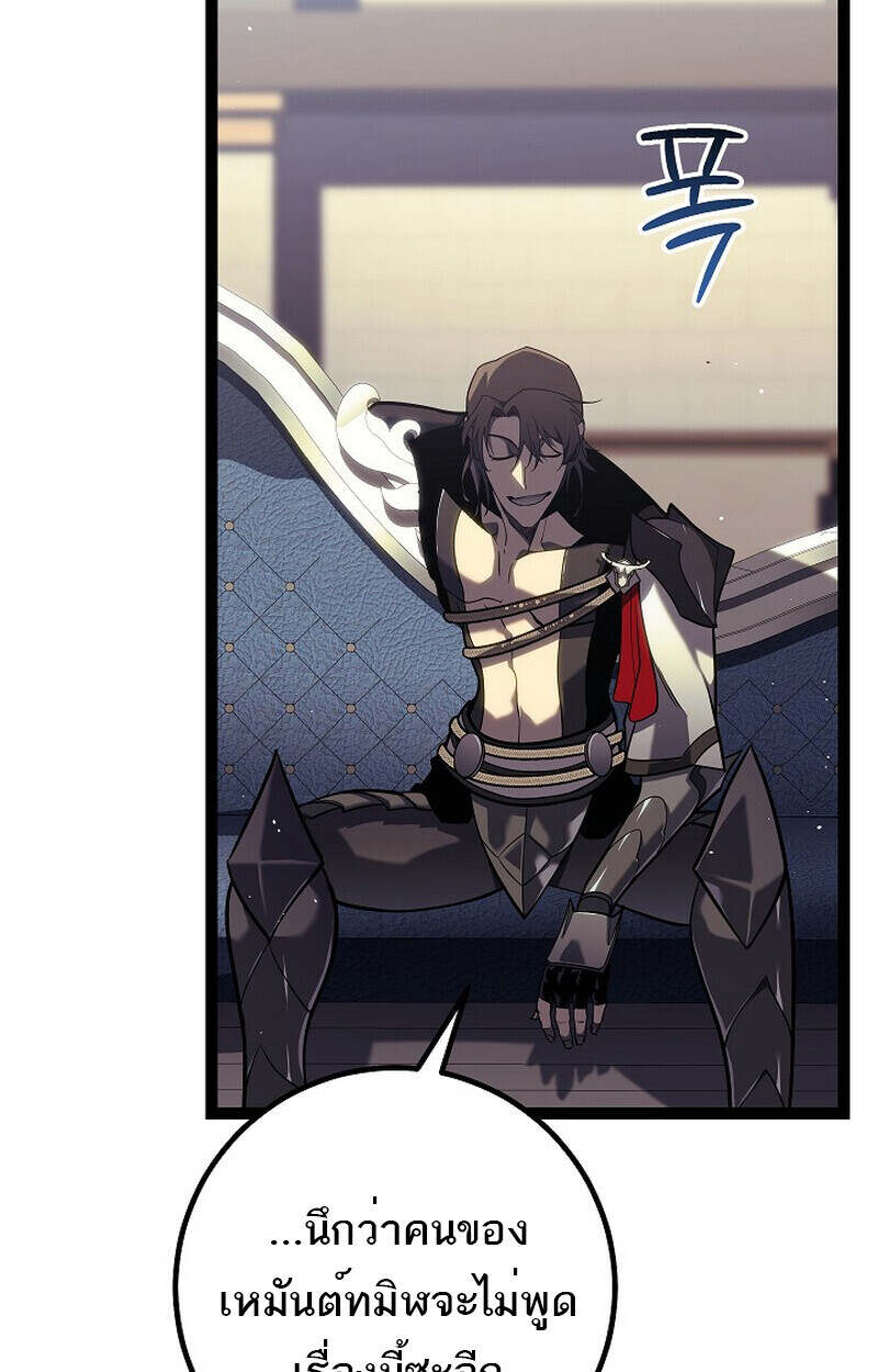 Regressing as the Reincarnated Bastard of the Sword Clan ตอนที่ 55 หน้า 77