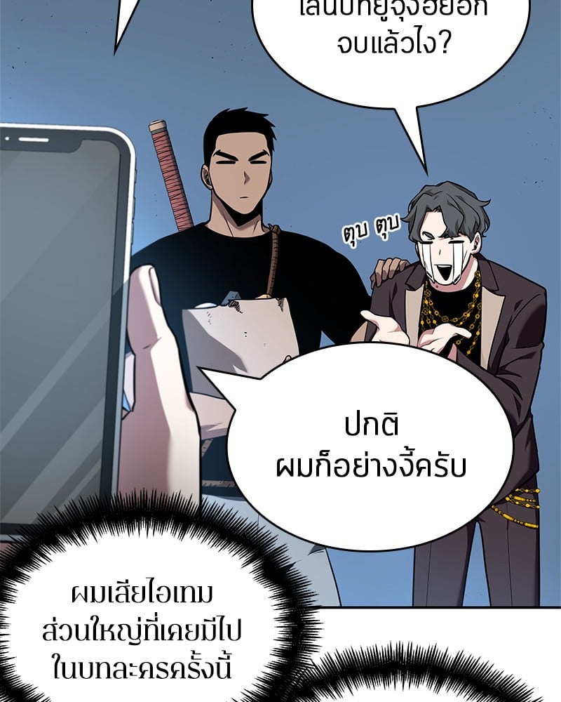 Omniscient Reader อ่านชะตาวันสิ้นโลก ตอนที่ 55 หน้า 77