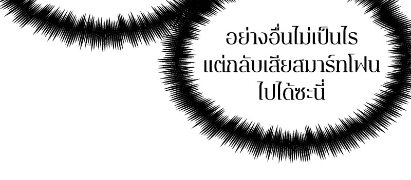 Omniscient Reader อ่านชะตาวันสิ้นโลก ตอนที่ 55 หน้า 78
