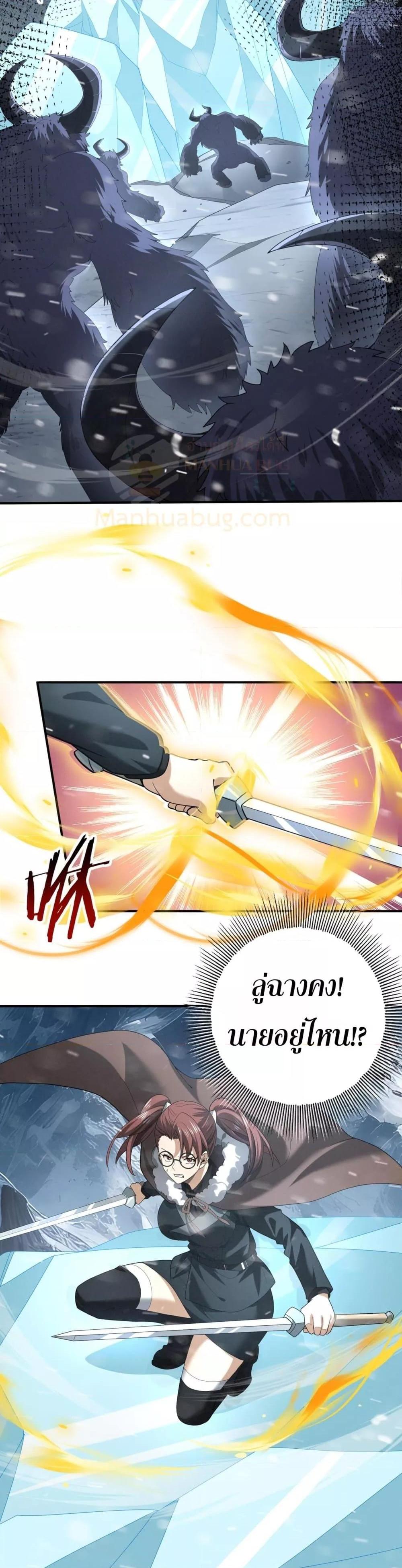 I am Drako Majstor ไหนใครว่าผู้คุมมังกร เป็นอาชีพที่อ่อนแอที่สุดไงล่ะ ตอนที่ 55 หน้า 8