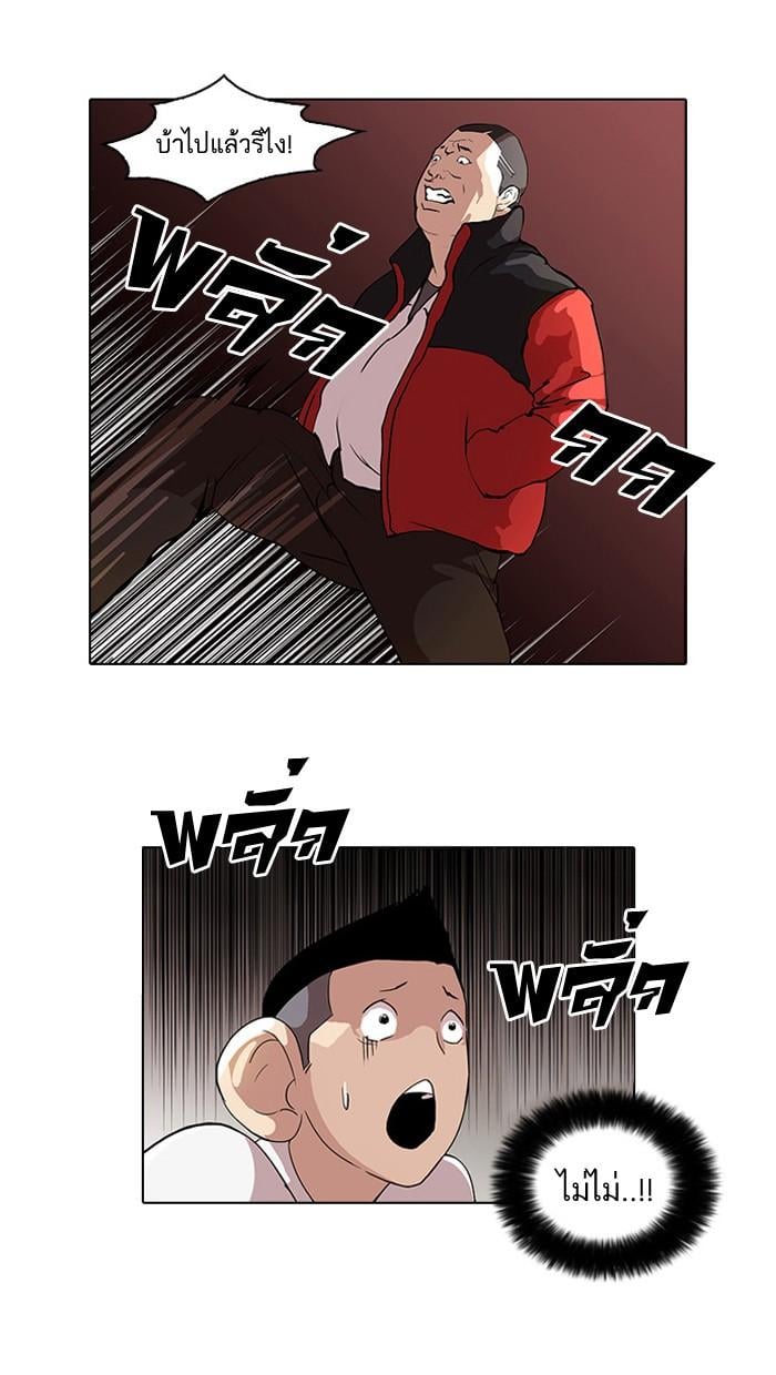 Lookism ตอนที่ 55 8