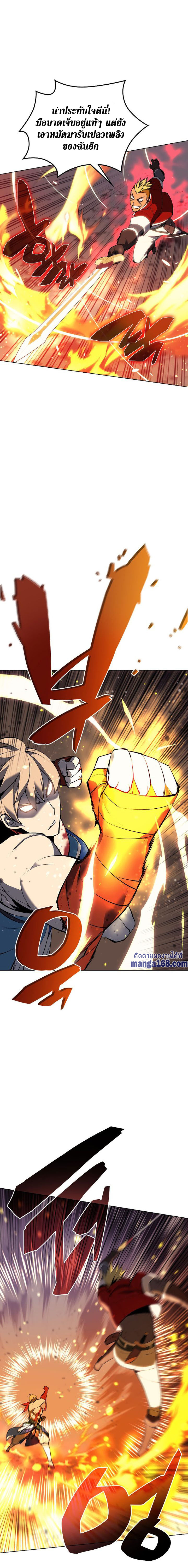 Overgeared จ้าวแห่งยุทธภัณฑ์ ตอนที่ 55 หน้า 8