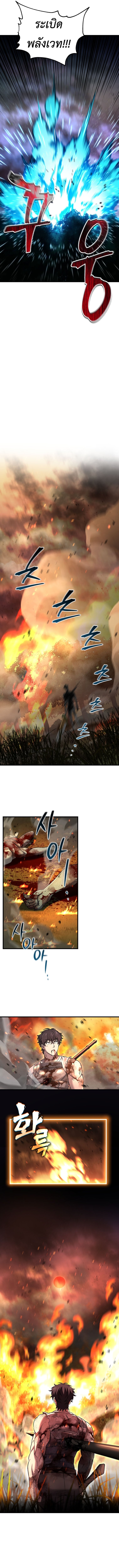 Solo Resurrection ตอนที่ 55 หน้า 8