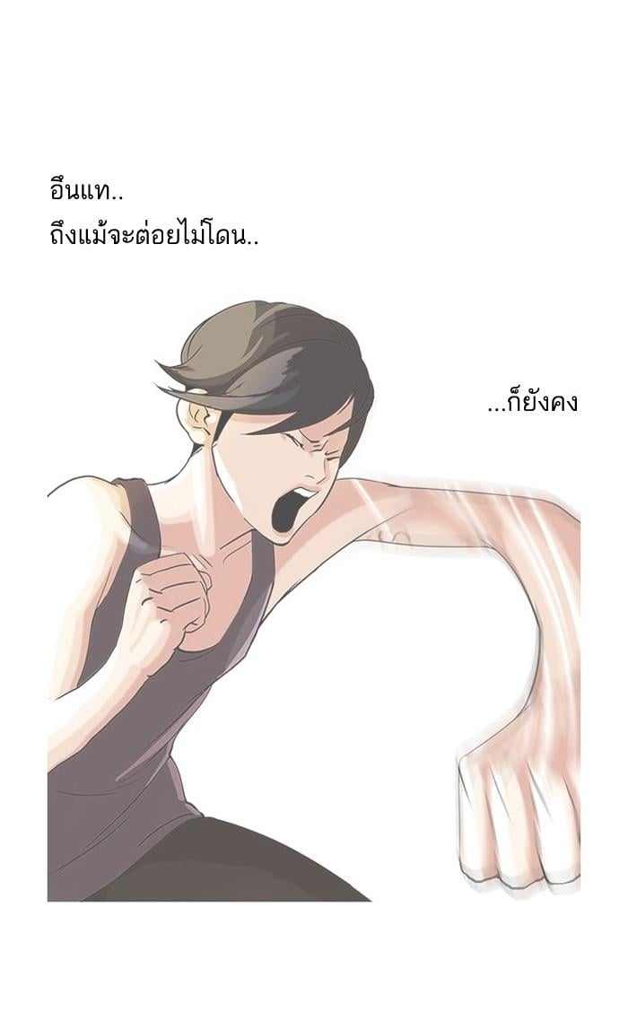 Lookism ตอนที่ 55 9