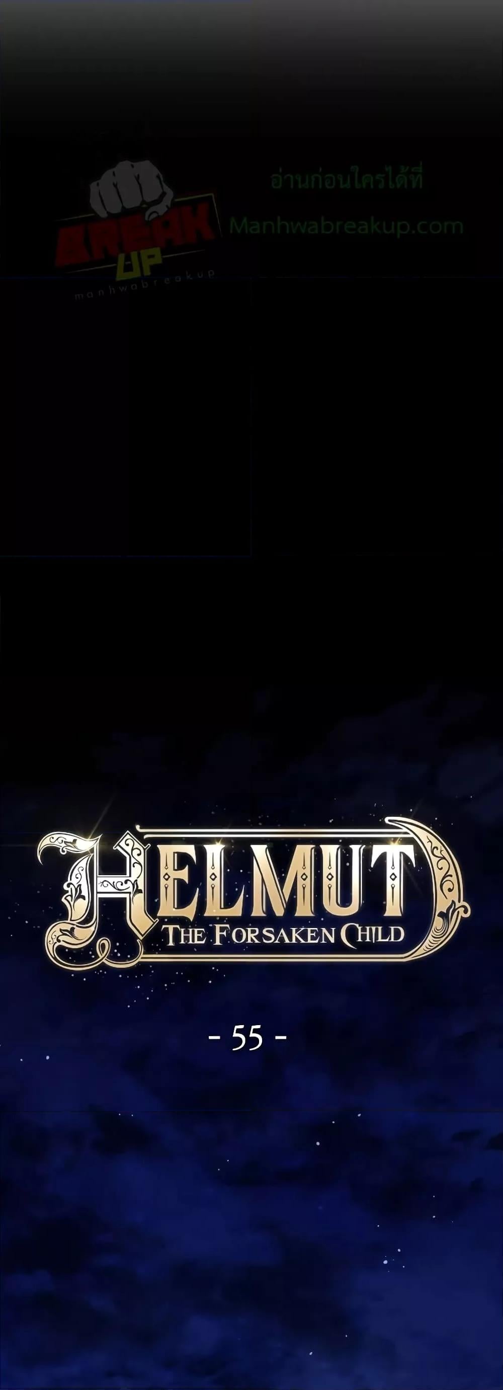 Helmut: The Forsaken Child ตอนที่ 55 หน้า 9