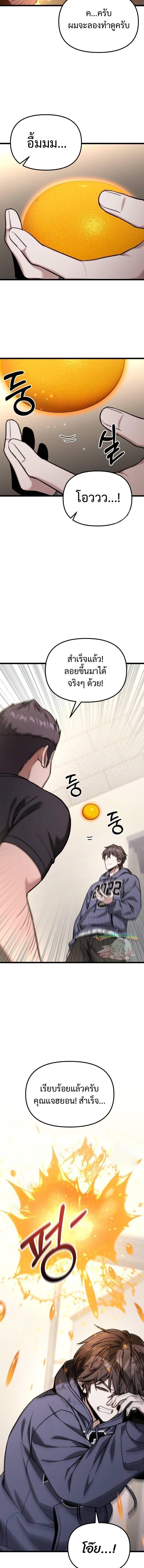 Absolute Person in Every Corner ตอนที่ 55 9