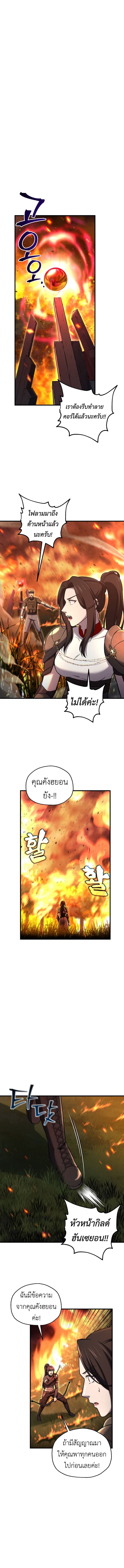 Solo Resurrection ตอนที่ 55 หน้า 9