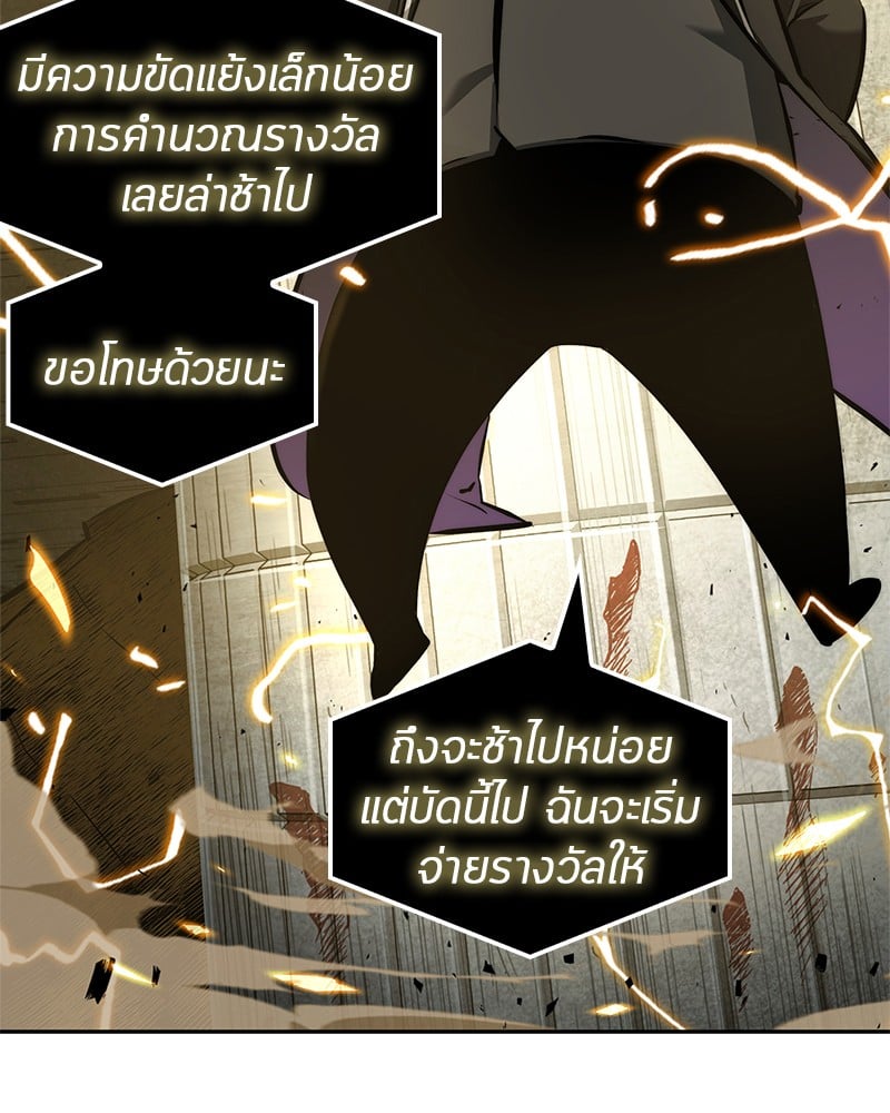 Omniscient Reader อ่านชะตาวันสิ้นโลก ตอนที่ 55 หน้า 92