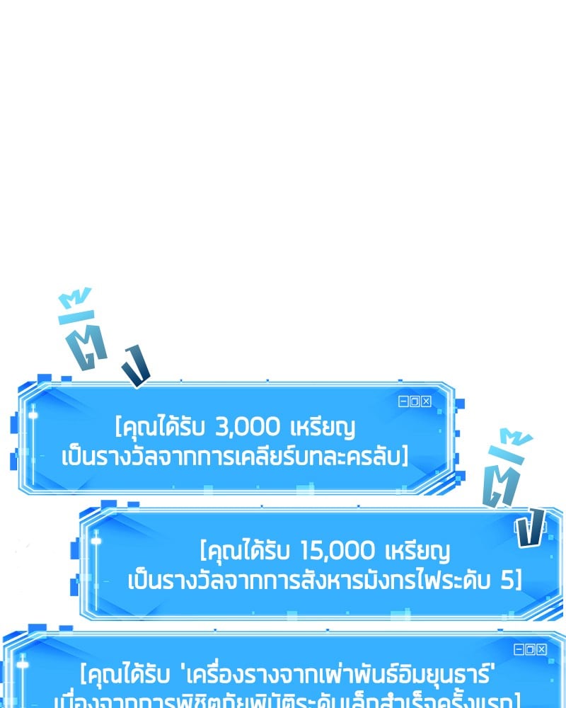 Omniscient Reader อ่านชะตาวันสิ้นโลก ตอนที่ 55 หน้า 93