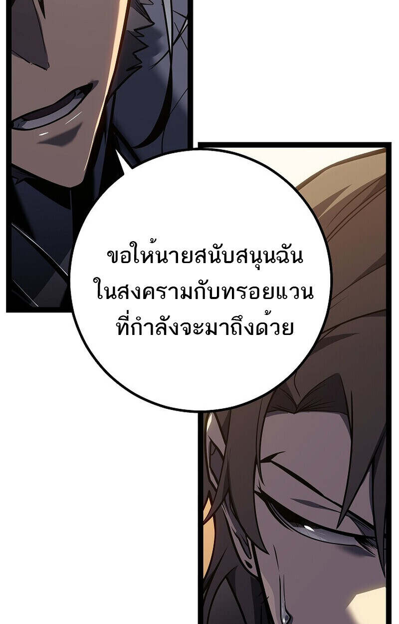 Regressing as the Reincarnated Bastard of the Sword Clan ตอนที่ 55 หน้า 94