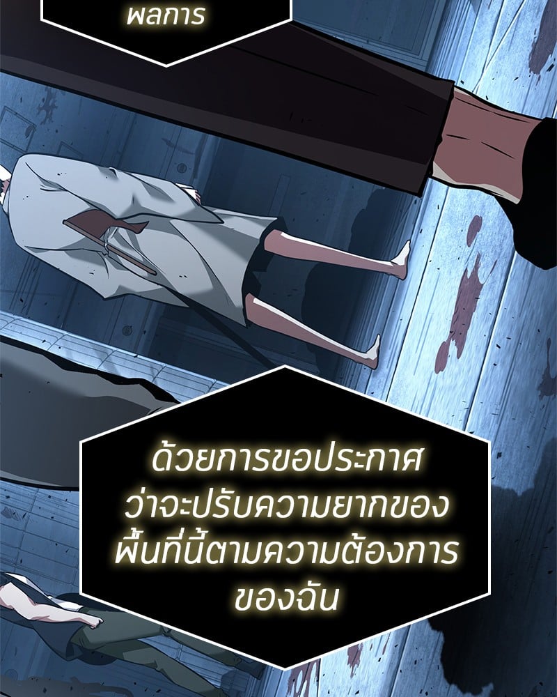 Omniscient Reader อ่านชะตาวันสิ้นโลก ตอนที่ 55 หน้า 99
