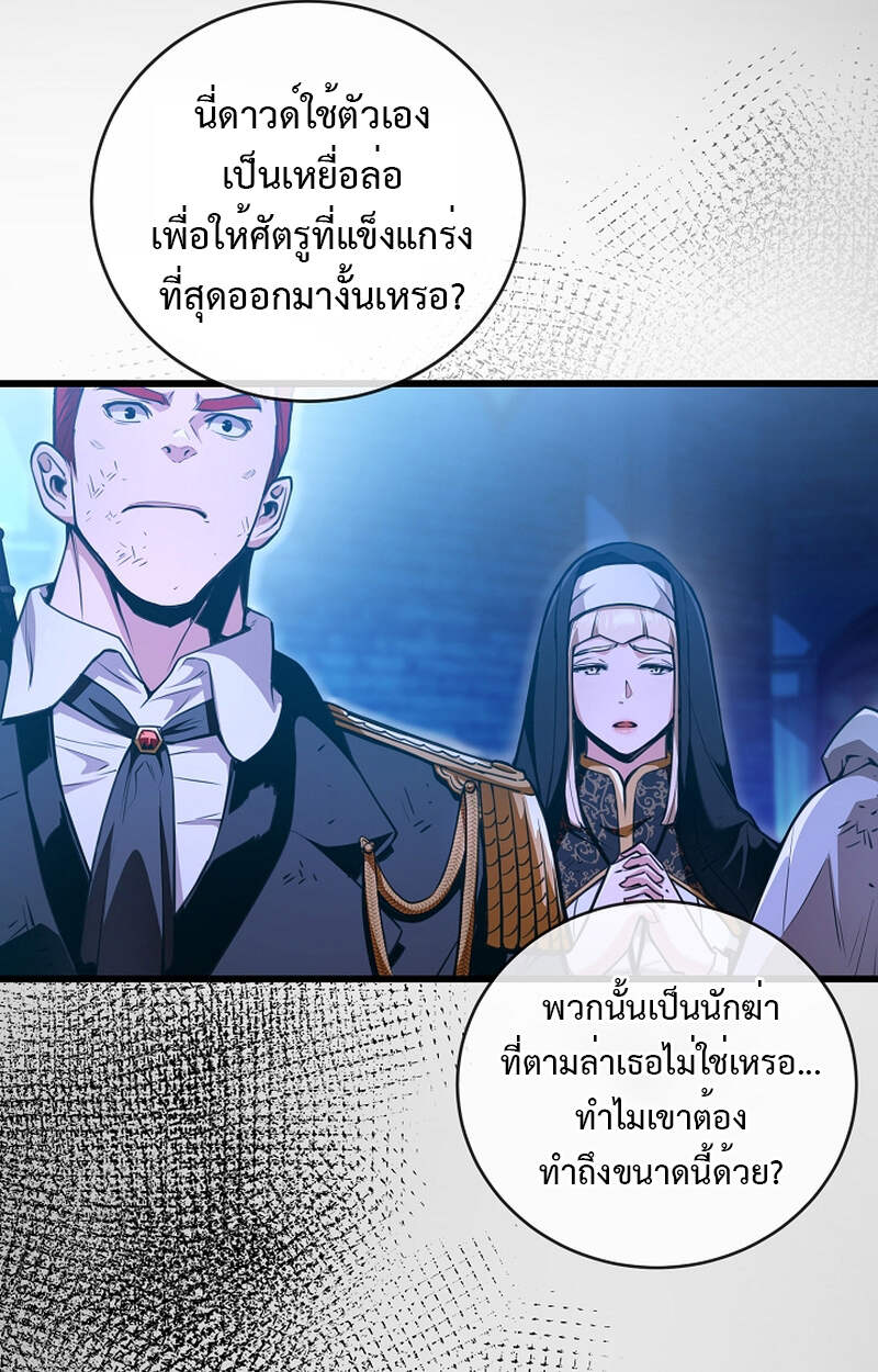 Fated to Be Loved by Villains โชคชะตากำหนดให้สาวๆตัวร้ายมารักฉัน ตอนที่ 5 หน้า 51