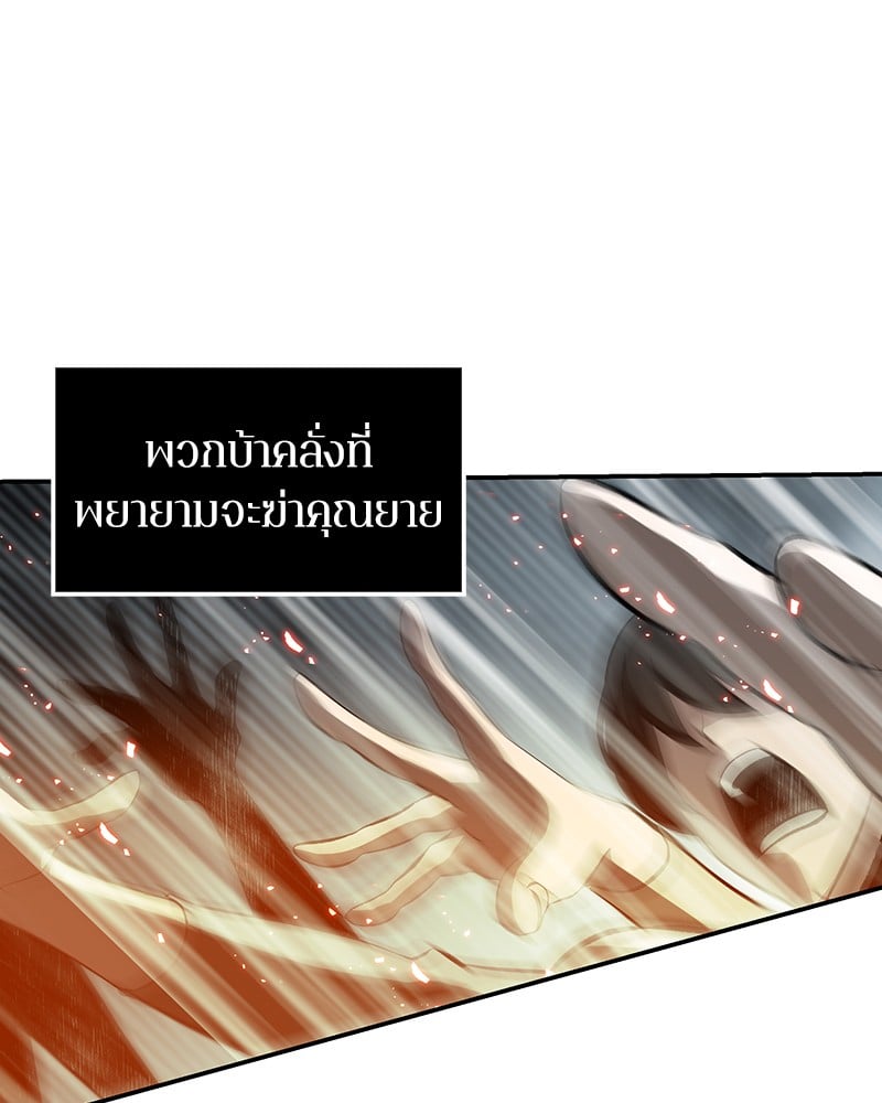 Omniscient Reader อ่านชะตาวันสิ้นโลก ตอนที่ 5 หน้า 51