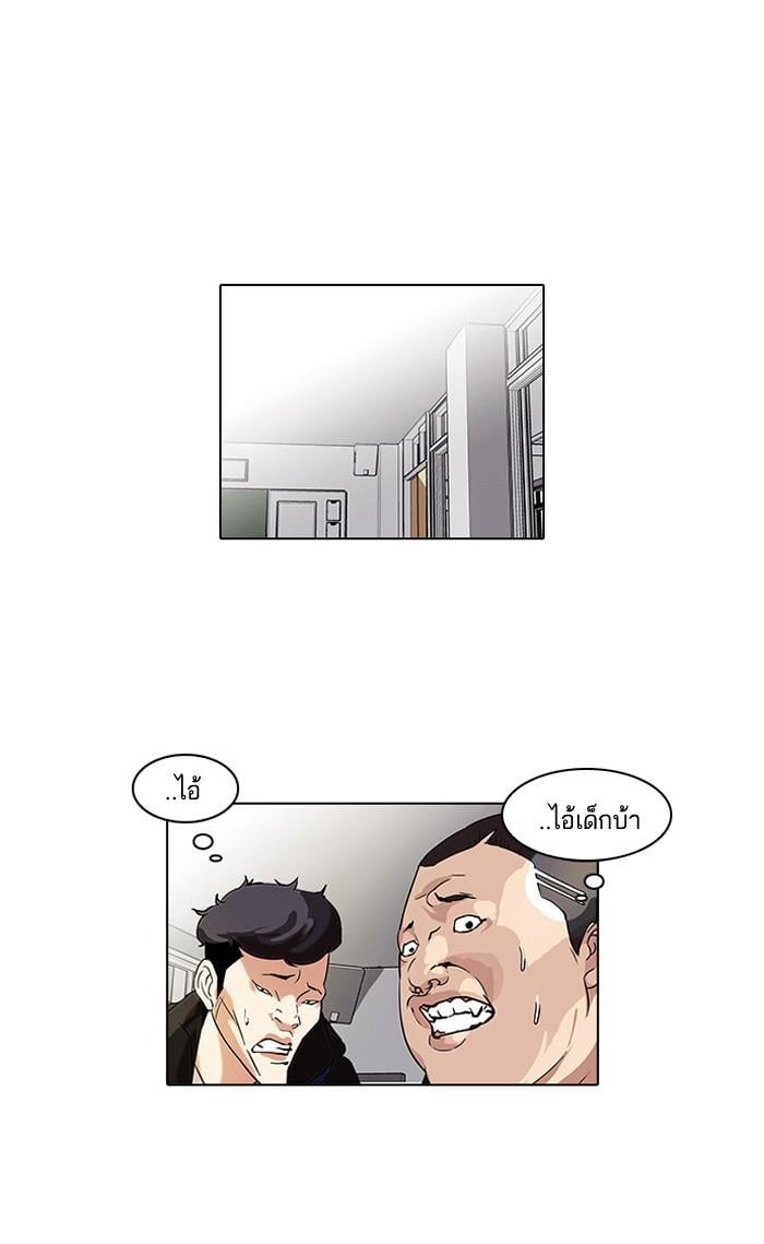 Lookism ตอนที่ 55 10