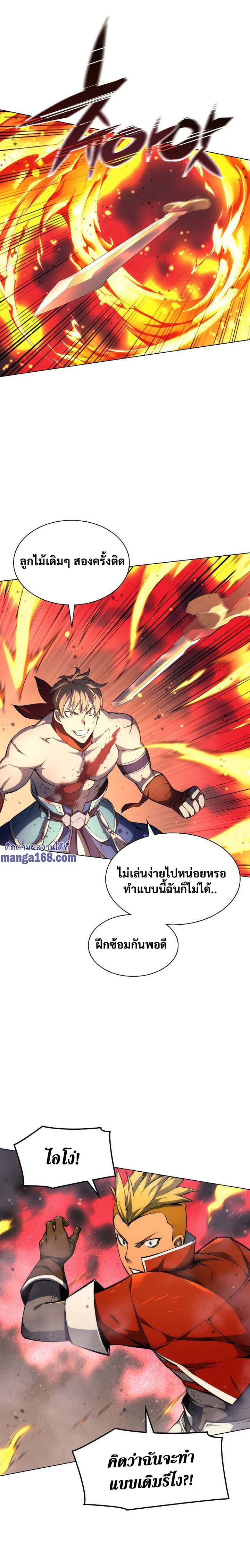 Overgeared จ้าวแห่งยุทธภัณฑ์ ตอนที่ 55 หน้า 10