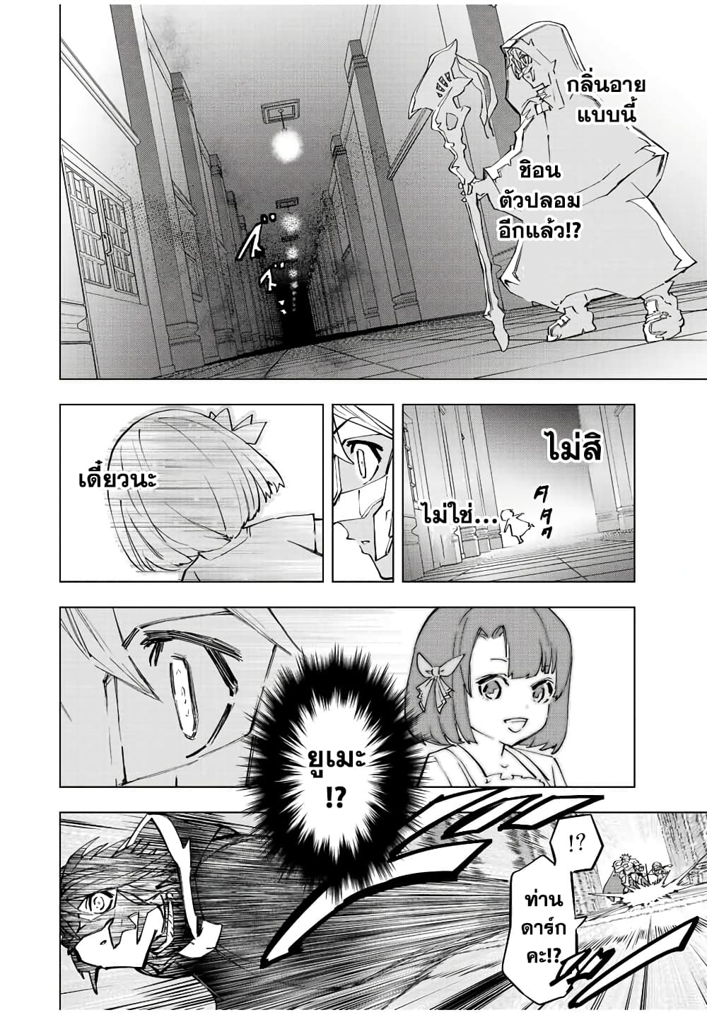 My Gift LVL 9999 Unlimited Gacha ผมถูกเพื่อนที่เชื่อใจหลอกไปฆ่า เลยใช้กิฟต์สุ่มกาชาพาพวกพ้องเลเวล 9999 กลับมาล้างแค้น ตอนที่ 55 หน้า 10
