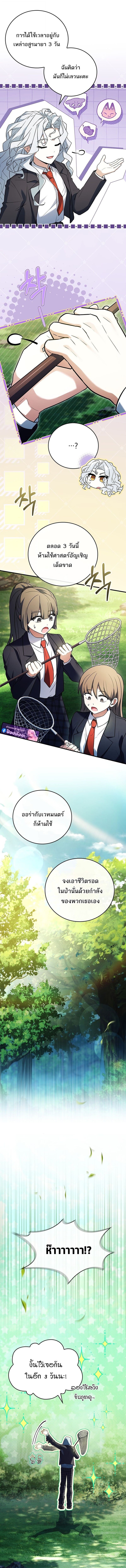 The Legendary Hero is an Academy Honors Student วีรบุรุษในตำนานเกิดใหม่เป็นยอดอัจฉริยะแห่งสถาบัน ตอนที่ 55 หน้า 10