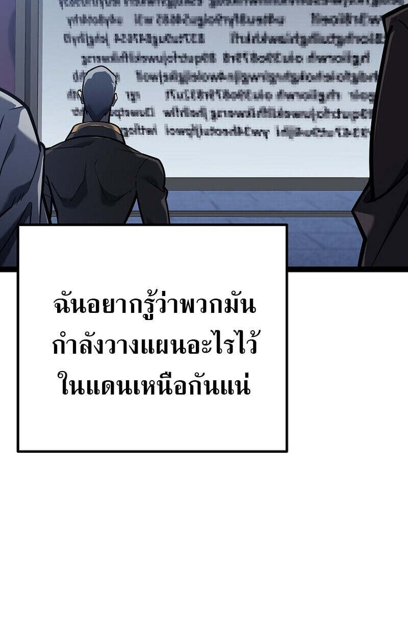 Regressing as the Reincarnated Bastard of the Sword Clan ตอนที่ 55 หน้า 102