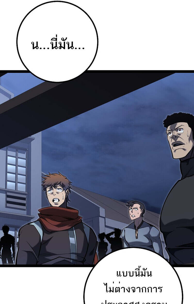 Regressing as the Reincarnated Bastard of the Sword Clan ตอนที่ 55 หน้า 104