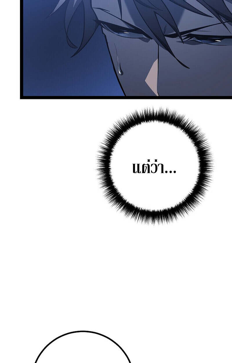 Regressing as the Reincarnated Bastard of the Sword Clan ตอนที่ 55 หน้า 106