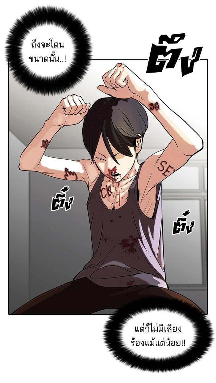 Lookism ตอนที่ 55 11
