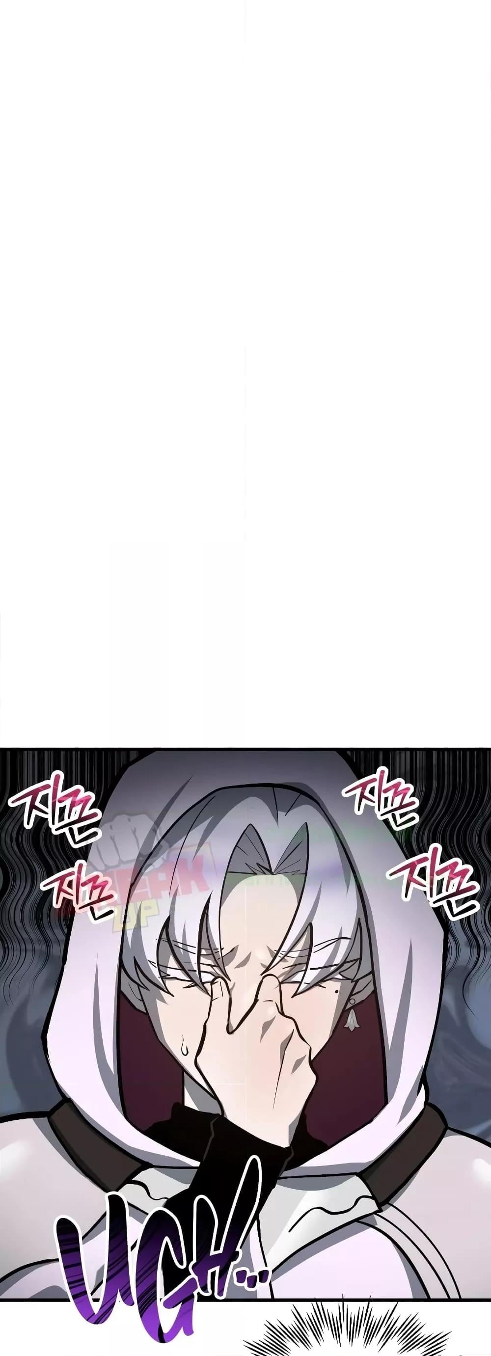 Helmut: The Forsaken Child ตอนที่ 55 หน้า 11