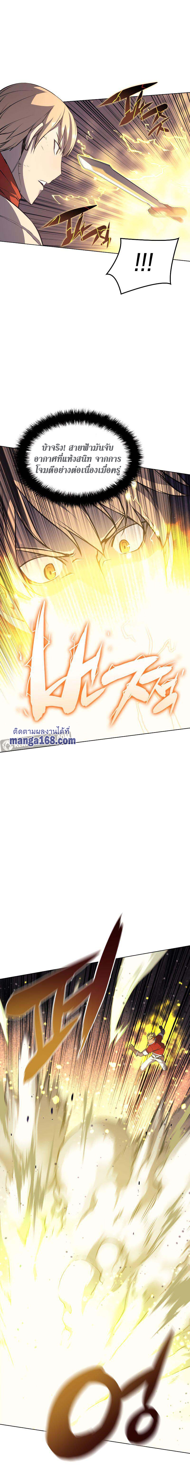 Overgeared จ้าวแห่งยุทธภัณฑ์ ตอนที่ 55 หน้า 11