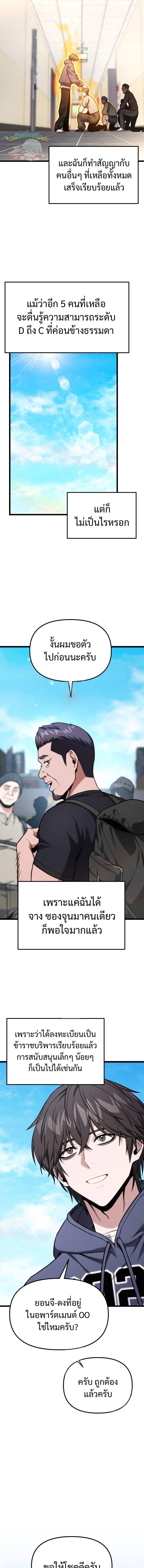 Absolute Person in Every Corner ตอนที่ 55 11