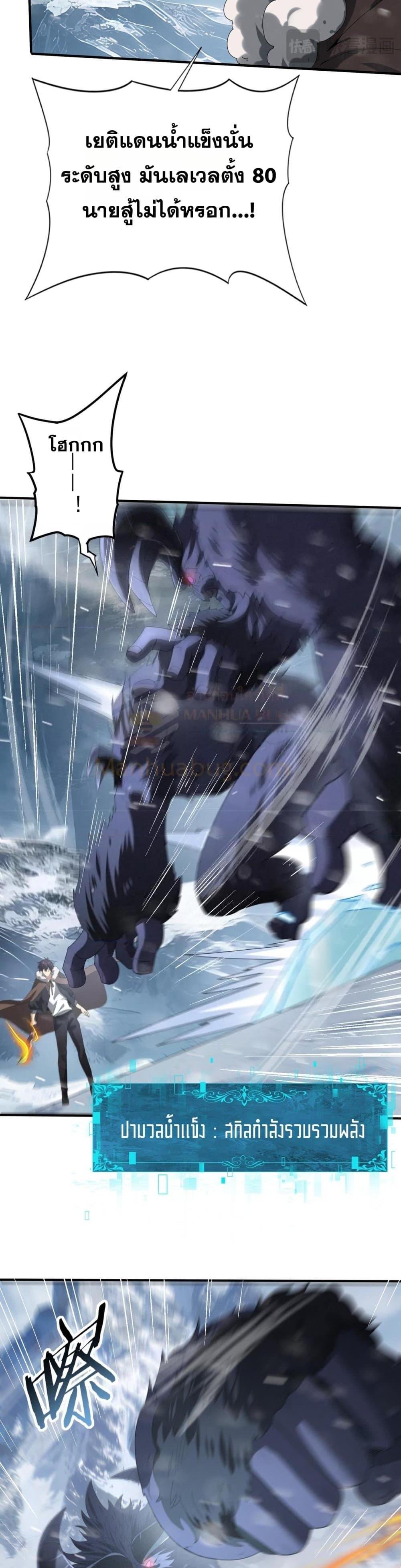 I am Drako Majstor ไหนใครว่าผู้คุมมังกร เป็นอาชีพที่อ่อนแอที่สุดไงล่ะ ตอนที่ 55 หน้า 11