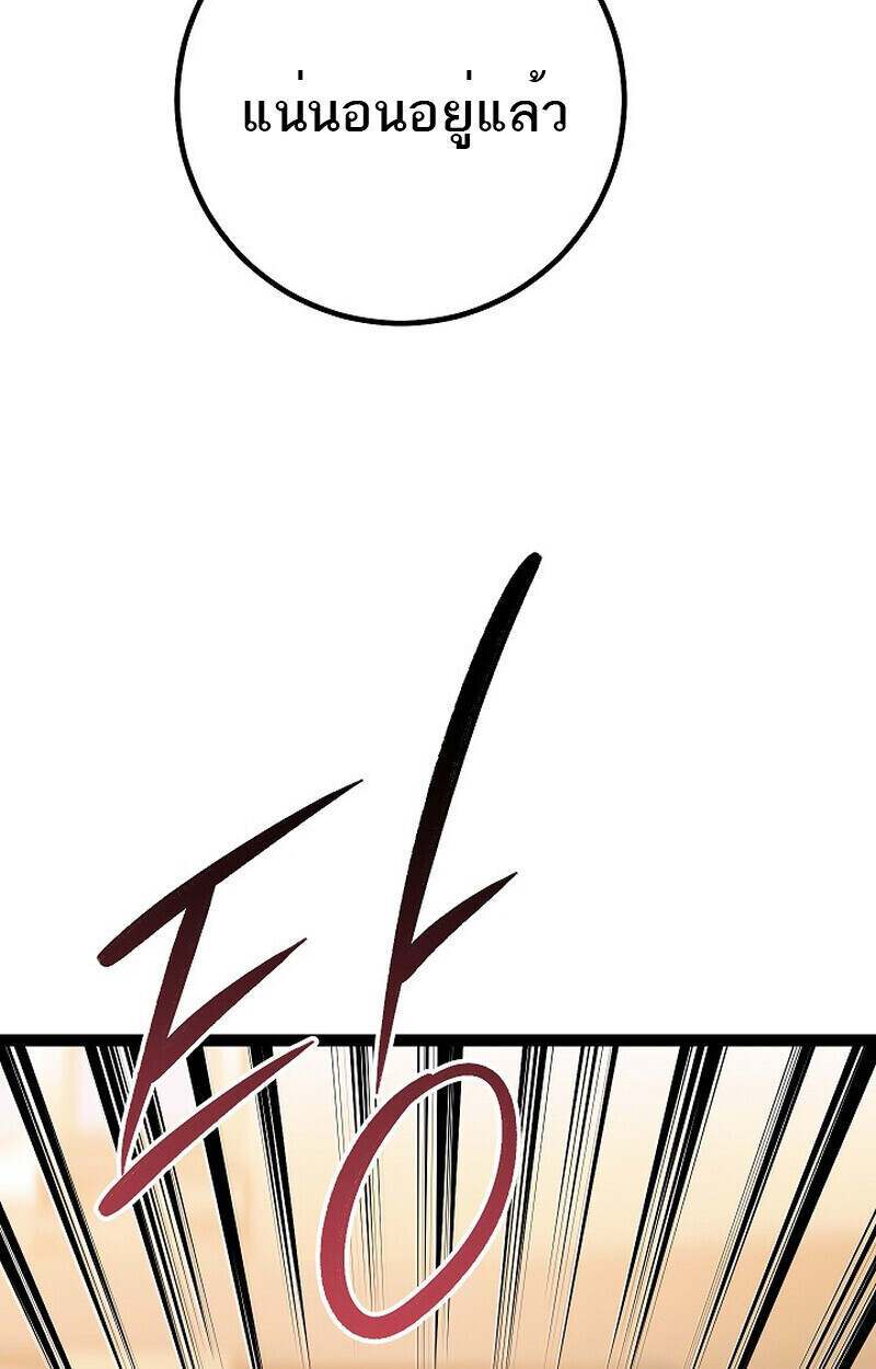 Regressing as the Reincarnated Bastard of the Sword Clan ตอนที่ 55 หน้า 110