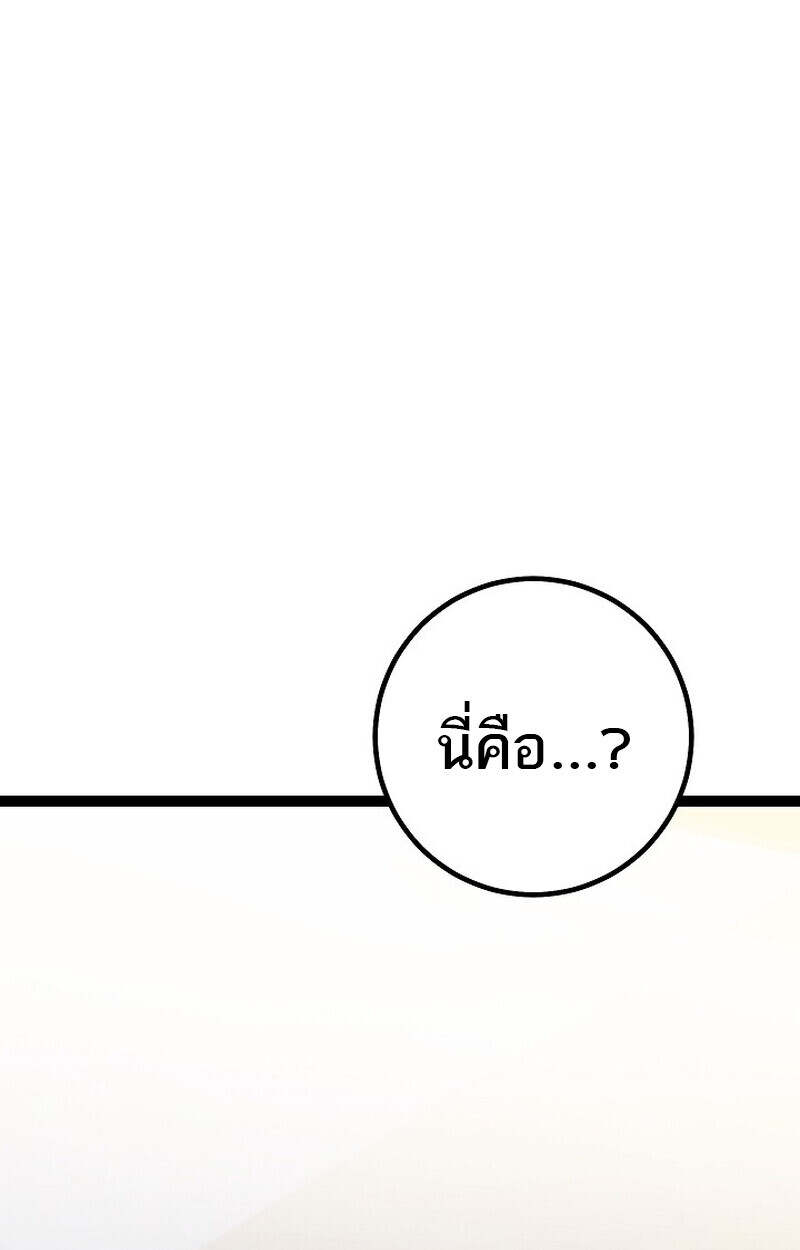 Regressing as the Reincarnated Bastard of the Sword Clan ตอนที่ 55 หน้า 112