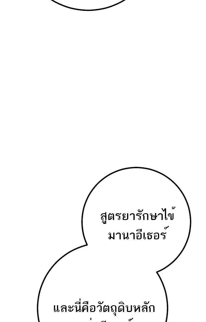 Regressing as the Reincarnated Bastard of the Sword Clan ตอนที่ 55 หน้า 114