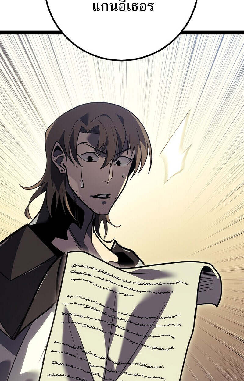 Regressing as the Reincarnated Bastard of the Sword Clan ตอนที่ 55 หน้า 115