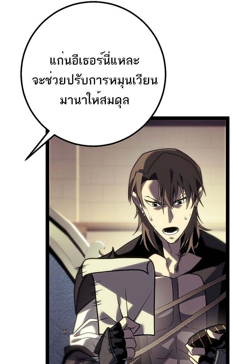 Regressing as the Reincarnated Bastard of the Sword Clan ตอนที่ 55 หน้า 119