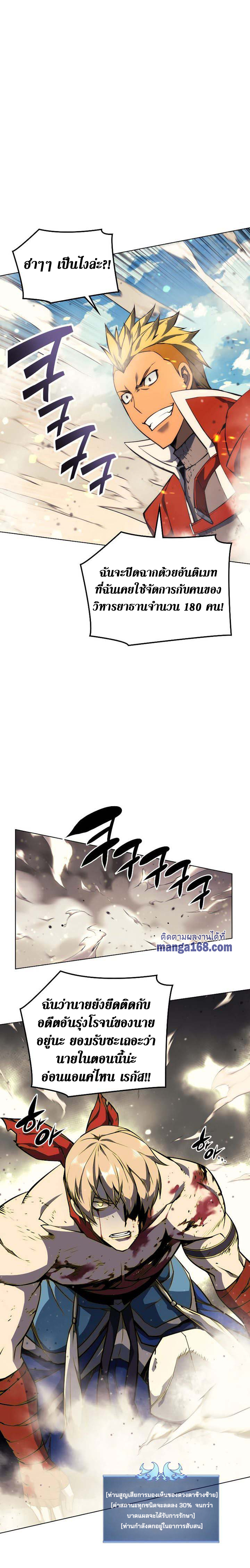 Overgeared จ้าวแห่งยุทธภัณฑ์ ตอนที่ 55 หน้า 12