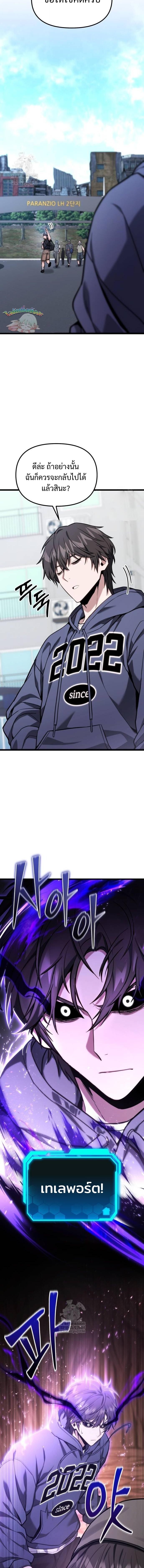 Absolute Person in Every Corner ตอนที่ 55 12