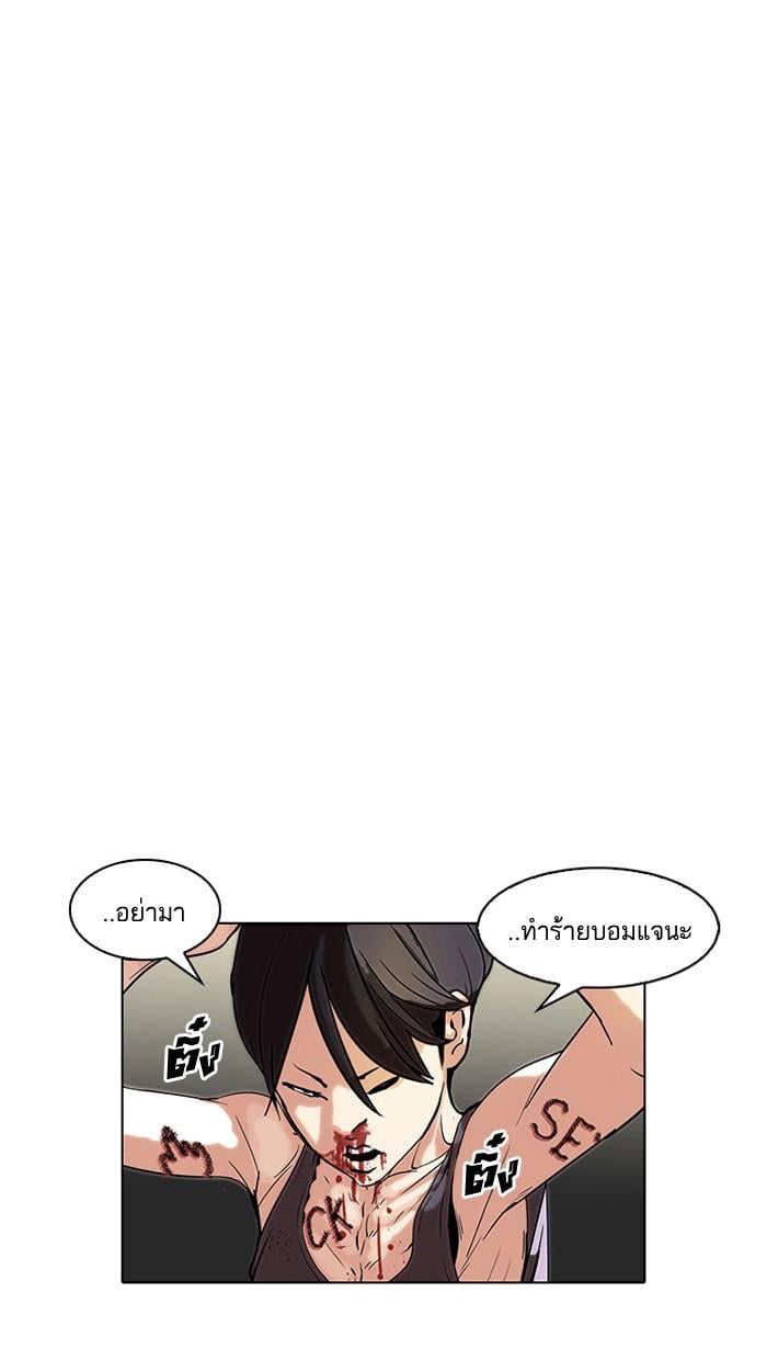 Lookism ตอนที่ 55 12