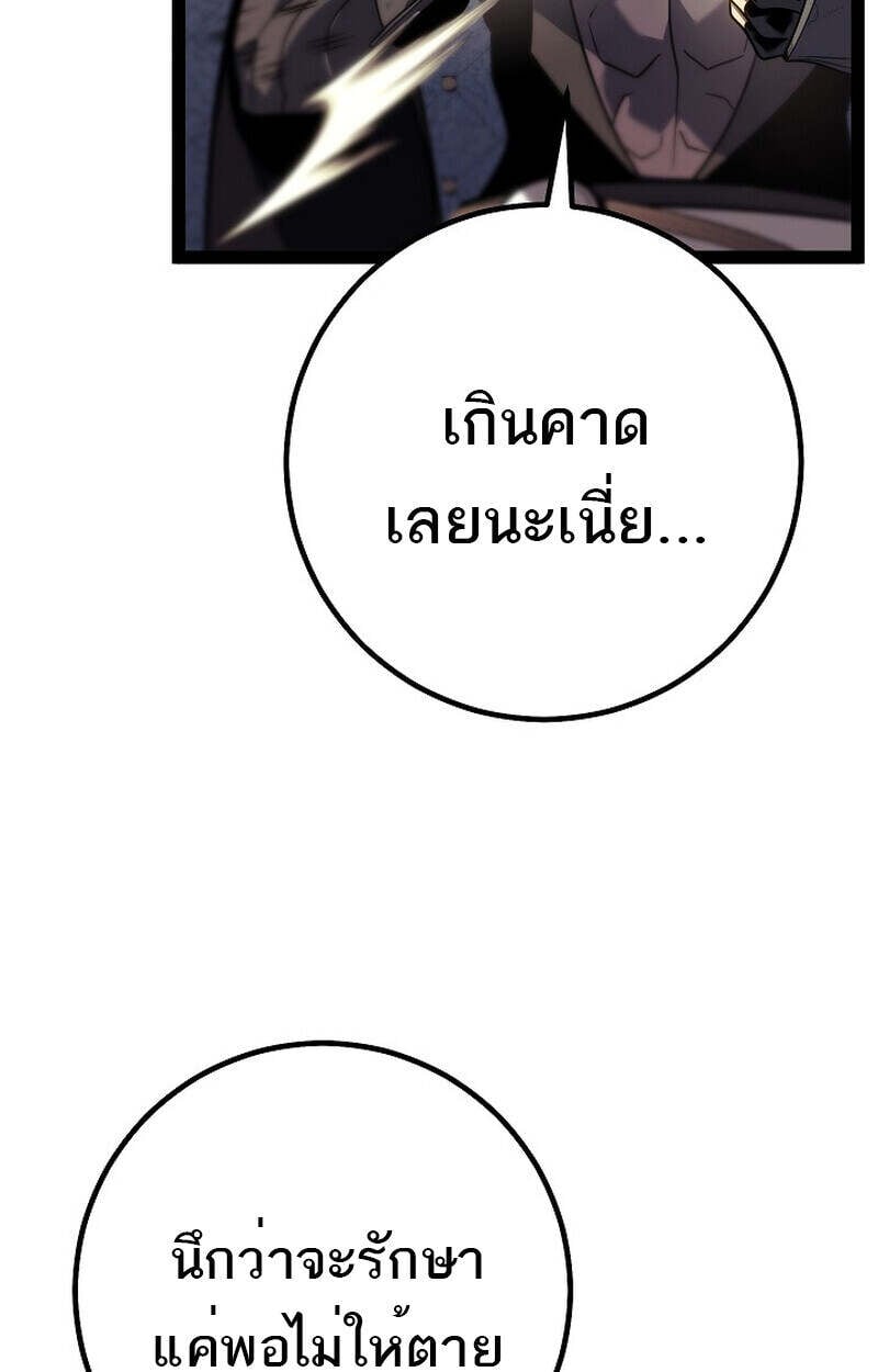 Regressing as the Reincarnated Bastard of the Sword Clan ตอนที่ 55 หน้า 120