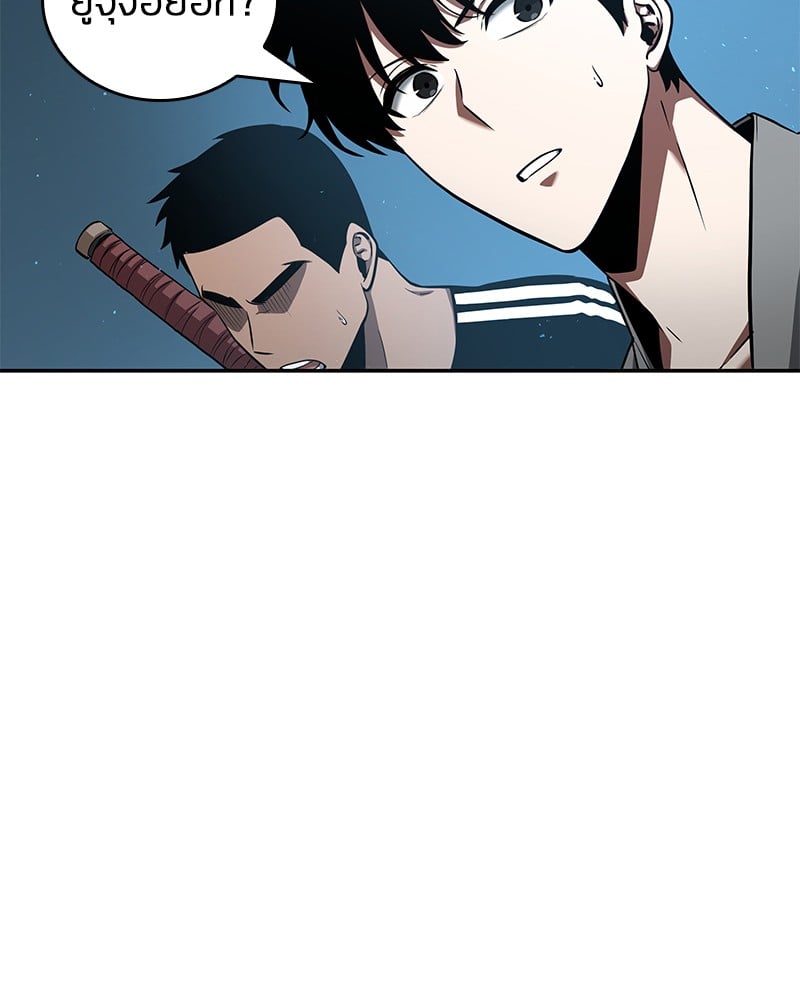 Omniscient Reader อ่านชะตาวันสิ้นโลก ตอนที่ 55 หน้า 124