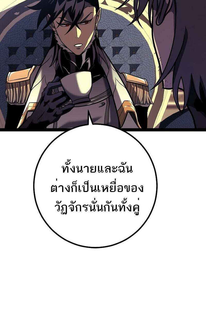 Regressing as the Reincarnated Bastard of the Sword Clan ตอนที่ 55 หน้า 125